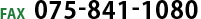 075-841-1080